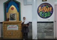 قرائت وصیت‌نامه شهید محسن حججی توسط دانش‌آموز پایه ششم در دبستان شهید بامدی استان کردستان