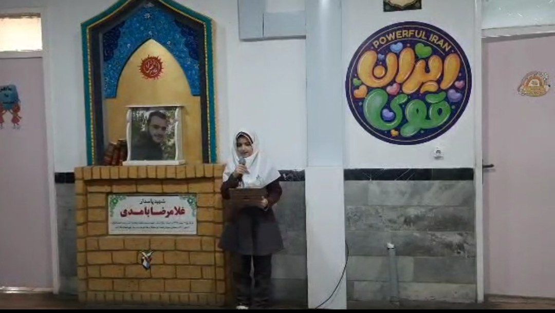 قرائت وصیتنامه شهید محسن حججی توسط دانشآموز پایه ششم در دبستان شهید بامدی استان کردستان