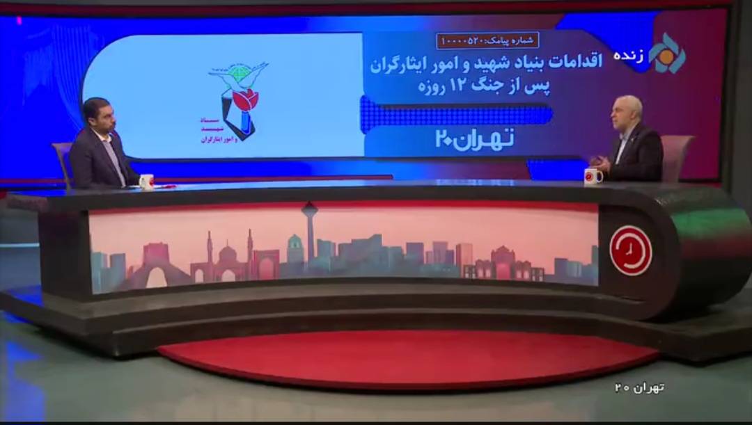 رئیس بنیاد شهید و امور ایثارگران عنوان کرد: بررسی و به روز رسانی بیش از ۹۰ هزار پرونده کمیسیون پزشکی/ بیش از ۱۹۰۰دیدار با خانواده شهدای جنگ تحمیلی در نهضت دیدار