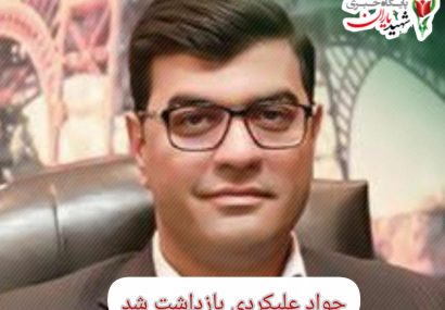 در پی انتشار متنی با عنوان «تجمع فرزندان شاهد» در فضای مجازی و همزمانی آن با برخی هنجارشکنیهای اخیر در مشهد، بررسیها نشان میدهد این قبیل فراخوانها و فضاسازیها نه برخاسته از مطالبات واقعی فرزندان شهدا، بلکه بخشی از پروژه طراحیشده معاندین برای سوءاستفاده از نام و جایگاه این قشر شریف است. در پی انتشار متنی با عنوان «تجمع فرزندان شاهد» در فضای مجازی و همزمانی آن با برخی هنجارشکنیهای اخیر در مشهد، بررسیها نشان میدهد این قبیل فراخوانها و فضاسازیها نه برخاسته از مطالبات واقعی فرزندان شهدا، بلکه بخشی از پروژه طراحیشده معاندین برای سوءاستفاده از نام و جایگاه این قشر شریف است.