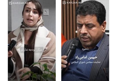 با توجه به محتوای ویدیو، حضور نماینده مجلس و وضعیت نامناسب حجاب در صحنه، میتوان این ماجرا را فراتر از یک اعتراض معیشتی ساده تحلیل کرد. جمعبندی تحلیلی به شرح زیر است: