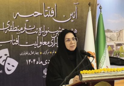 مدیرکل بهزیستی اصفهان عنوان کرد: جشنواره «آفتاب» بازنویسی مفهوم امید و توانمندی با زبان هنر است
