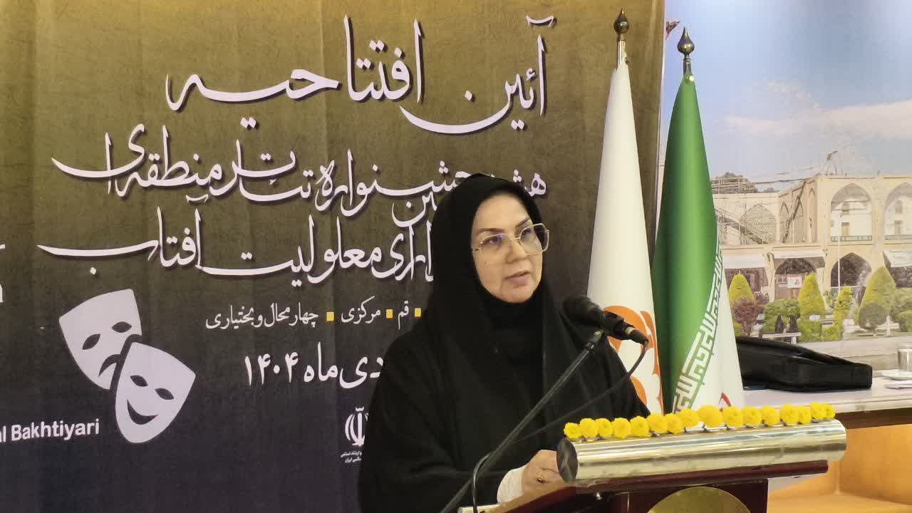 مدیرکل بهزیستی اصفهان عنوان کرد: جشنواره «آفتاب» بازنویسی مفهوم امید و توانمندی با زبان هنر است