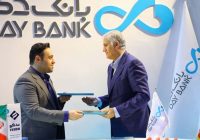 امضای دو تفاهم‌نامه درچهارمین روز نمایشگاه کیش اکسپو درغرفه بانک دی
