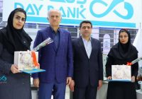 تجلیل نایب رئیس هیأتمدیره بانک دی از بانوان شعبه کیش تجلیل نایب رئیس هیأتمدیره بانک دی از بانوان شعبه کیش