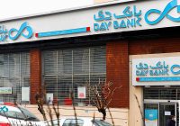  تحقق زودهنگام اهداف تحول در بانک دی؛ سود پایدار جای زیان نشست