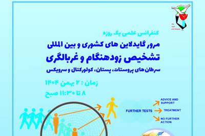 وبینار آموزشی با همکاری بنیاد شهید و امور ایثارگران برگزار شد