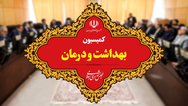 با حضور رئیس بنیاد شهید و امور ایثارگران؛ جلسه مشترک در مجلس برای بررسی و پیگیری مشکلات دانشگاه شاهد در حوزه علوم پزشکی برگزار شد