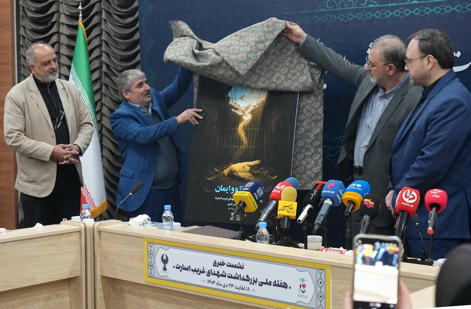  با حضور معاون فرهنگی و آموزشی بنیاد شهید و امور ایثارگران صورت گرفت؛ رونمایی از دو پوستر «اجلاسیه ملی شهدای غریب در اسارت»