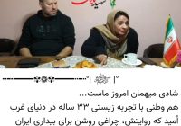 روایت یک بازگشته از کانادا؛ پشت‌پرده «رویای غرب» از زبان کسی که ۳۳ سال آن‌سوی مرزها زیسته است