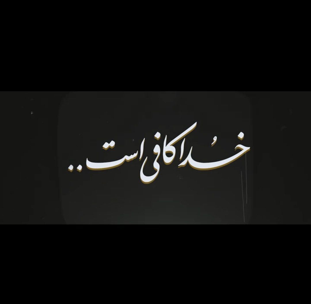 رهبر انقلاب: «. حَسْبُنَا اللَّهُ وَ نِعْمَ الْوَکیلُ نِعْمَ الْمَوْلى‌ وَ نِعْمَ النَّصیرُ»؛ یعنی خداوند ما را کفایت می کند » فقط شعار نیست؛ باید در میدان عمل محقق شود