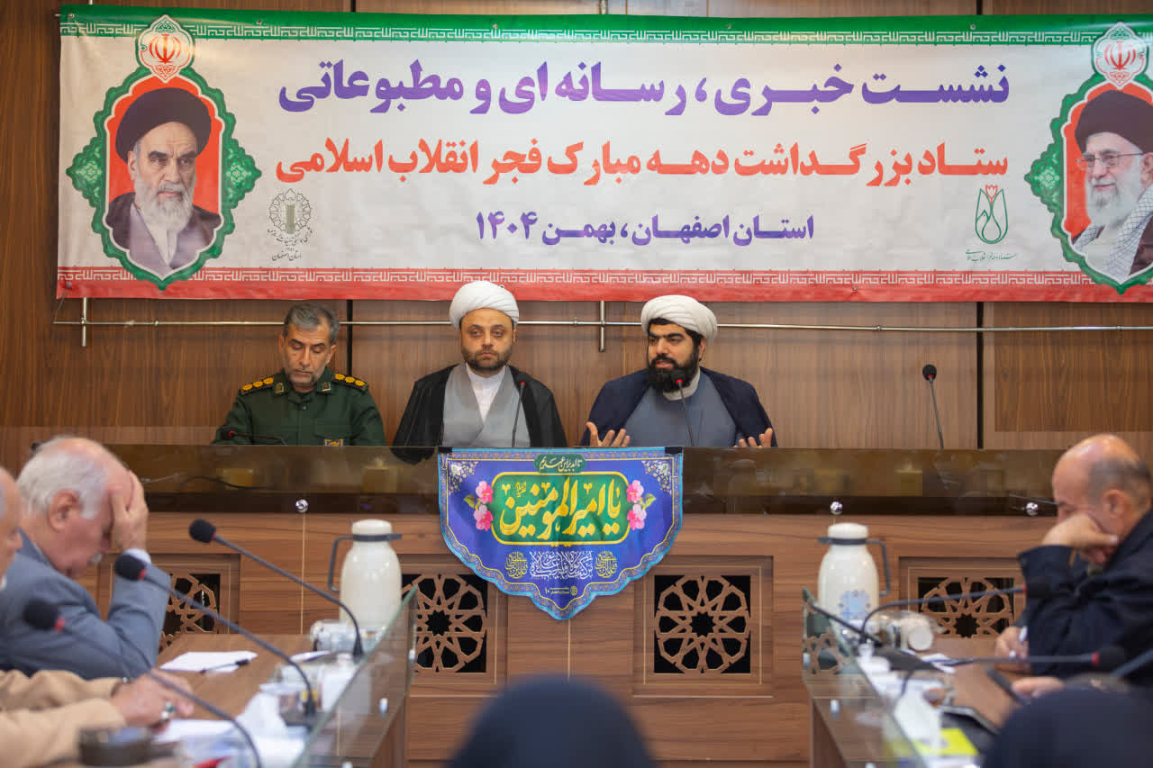   رئیس شورای هماهنگی تبلیغات اسلامی استان اصفهان عنوان کرد: محسن رضایی در اجتماع ۲۲ بهمن اصفهان سخنرانی می کند / تدارک سه هزار و ۲۰۰ برنامه فرهنگی و بصیرتی در دهه فجر