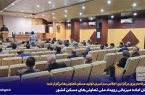 اصفهان آماده میزبانی رویداد ملی تعاونیهای مسکن کشور