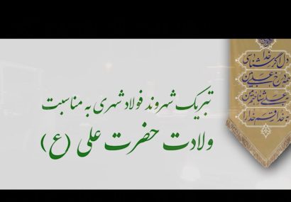 تبریکی متفاوت برای مردان امنیت ساز+ويدئو تبریکی متفاوت برای مردان امنیت ساز+ویدئو