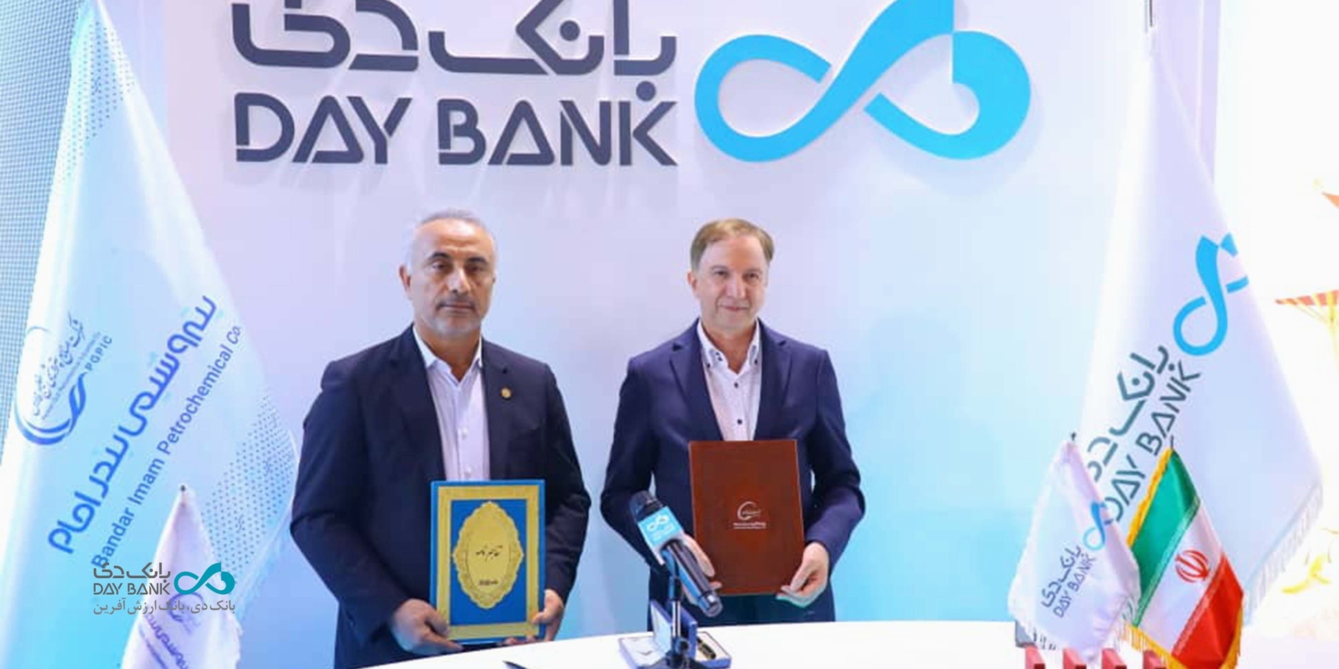 امضای تفاهمنامه همکاری مشترک میان بانک دی و پتروشیمی بندر امام