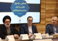  نماینده ولی‌فقیه در بنیاد شهید و امور ایثارگران در همایش مدیران عنوان كرد: واقع‌بینی و جامع‌بینی دو اصل کلیدی در برنامه‌ریزی است/ ضرورت بهره‌گیری از ظرفیت چهره‌های شاخص ایثارگری برای تبیین و اقناع‌سازی