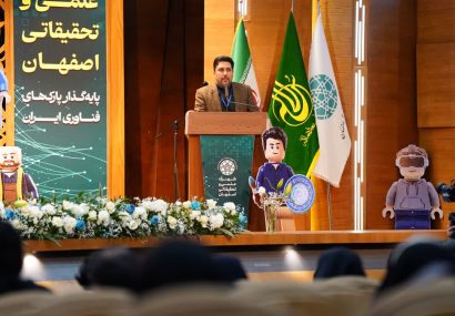  شهرک علمی و تحقیقاتی اصفهان در مسیر توسعه فناوری‌های نرم و صنایع خلاق
