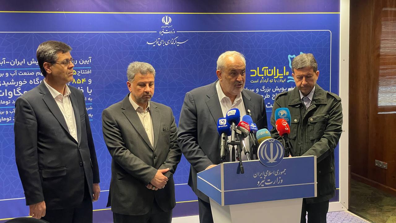 وزیر نیرو در جمع خبرنگاران مطرح کرد:ظرفیت شبکه برق کشور در آستانه عبور از ۱۰۰ هزار مگاوات /۵۷ شهر در تنش آبی قرار دارند