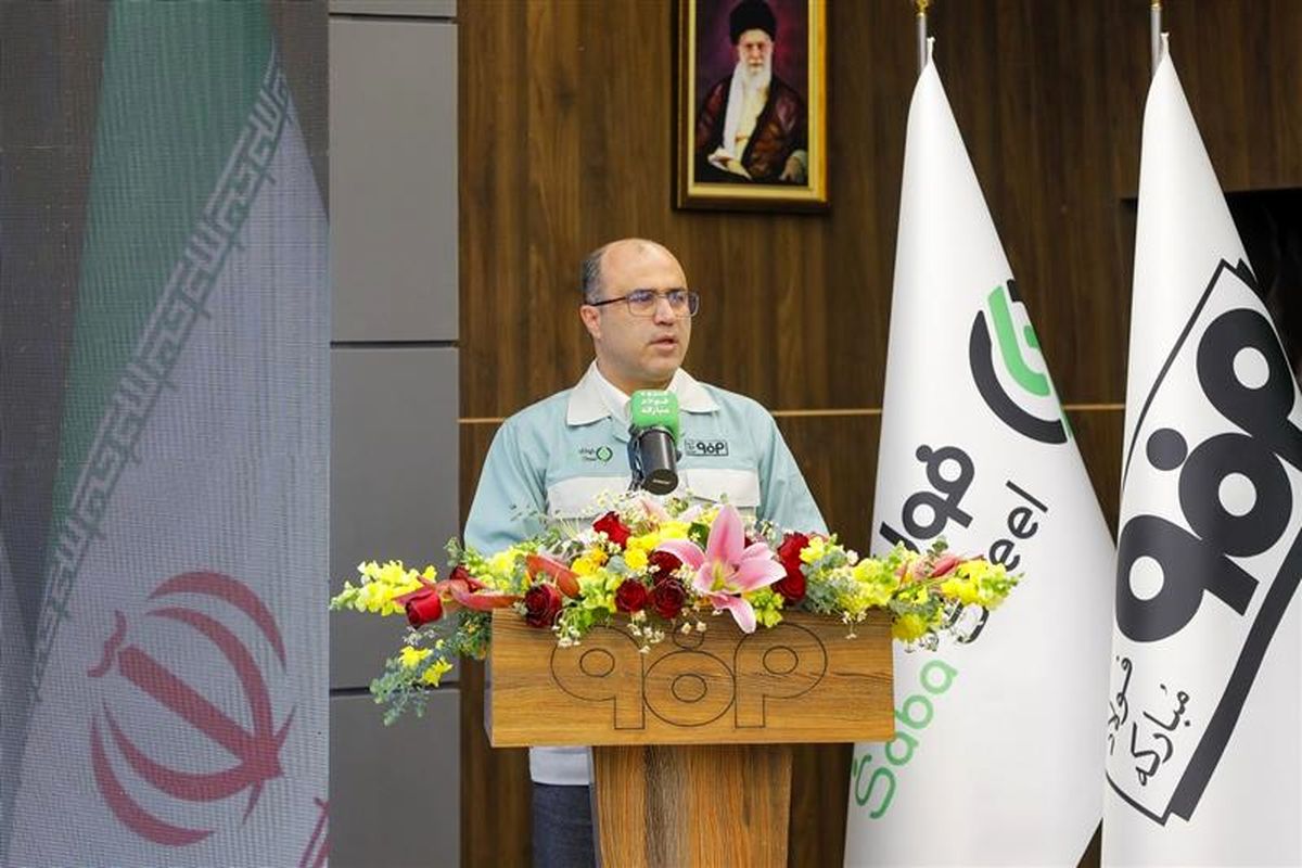 مدیرعامل فولاد و نورد سبا در آیین افتتاح پروژه‌های این شرکت عنوان کرد: ورود فولاد سبا به نسل جدید تولید فولاد سبز