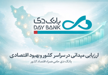 تقدیر مسئول تشکل شاهد و ایثارگران خوزستان از دکتر کریمی و مجموعه بانک دی