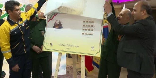 رونمایی از تمبر شهرک رازی شهرضا