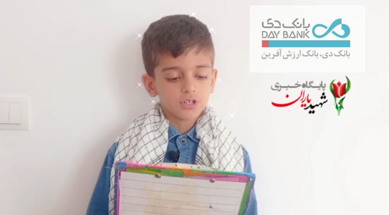 «بازخوانی وصیت‌نامه‌های شهدا توسط کودکان و نوجوانان» آماده شده است: