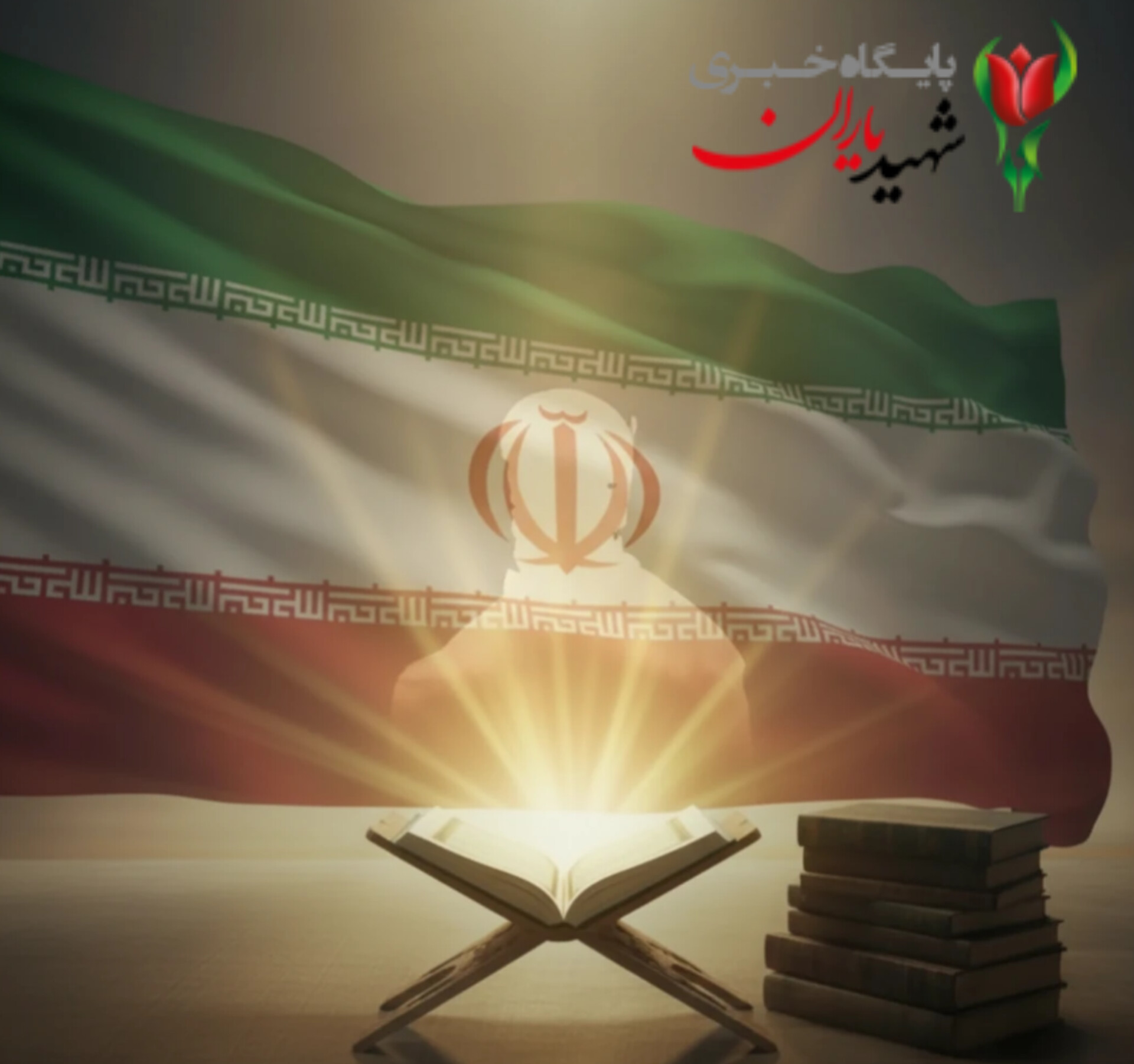 بیانیه مطالبه فرهنگی پایگاه خبری شهید یاران