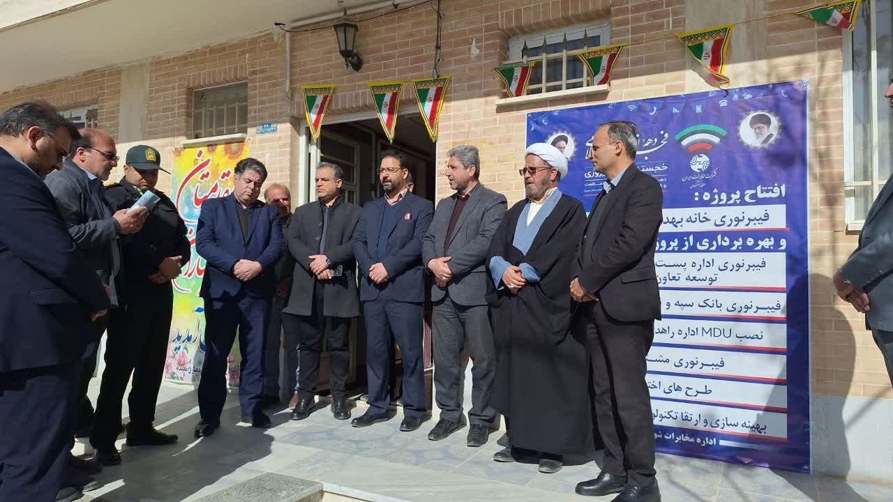  به همت مخابرات منطقه اصفهان صورت پذیرفت؛ آیین افتتاح و بهره‌برداری از فیبرنوری محمدیه تیران‌و‌کرون