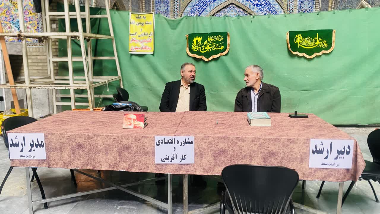  درگفتگوي اختصاصي خبرنگار پايگاه خبري شهيد ياران با معاون توسعه موسسه جامعه مهدوی(عج) عنوان شد: گام هاي استوار مردم براي رسيدن به مسجد تراز انقلاب اسلامی / میز خدمت در مساجد؛ گامی به سوی رفع مشکلات محلات است