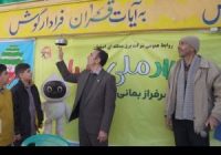 دانشآموزان اصفهانی در مسیر بهینهسازی انرژی دانشآموزان اصفهانی در مسیر بهینهسازی انرژی