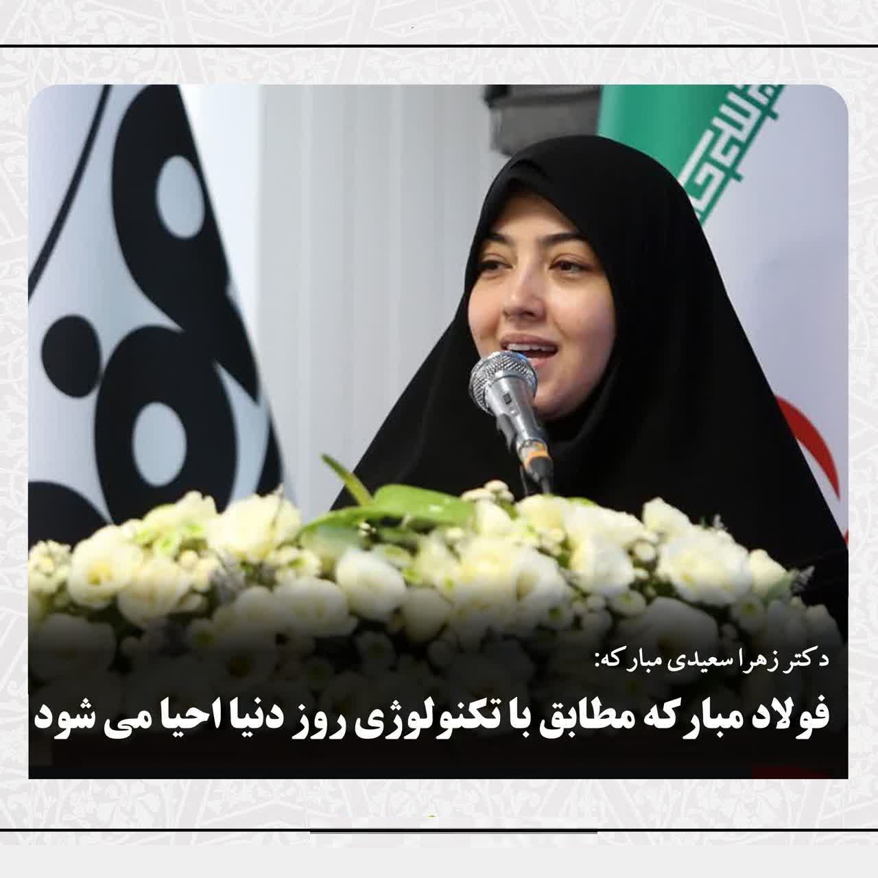 فولاد مبارکه مطابق با تکنولوژی روز دنیا احیا می شود