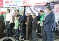 آیین تجلیل از دانشآموزان ممتاز دبیرستان پسرانه شاهد افشار یزد و برنامه های فرهنگی انجامشده در پردیس سلام شهید یزد آیین تجلیل از دانشآموزان ممتاز دبیرستان پسرانه شاهد افشار یزد و برنامه های فرهنگی انجامشده در پردیس سلام شهید یزد