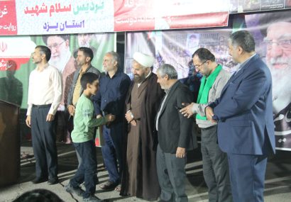 آیین تجلیل از دانشآموزان ممتاز دبیرستان پسرانه شاهد افشار یزد و برنامه های فرهنگی انجامشده در پردیس سلام شهید یزد آیین تجلیل از دانشآموزان ممتاز دبیرستان پسرانه شاهد افشار یزد و برنامه های فرهنگی انجامشده در پردیس سلام شهید یزد