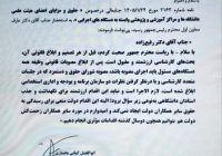 آزمون عدالت در دولت چهاردهم؛ آیا صدای یاوران علمی و معلمان به پاستور می‌رسد؟