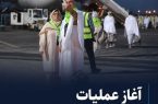 آغاز عملیات بازگشت حجاج از دوشنبه