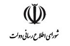 بیانیه تحلیلی شورای اطلاع‌رسانی دولت درباره اتصال به اینترنت بین‌المللی