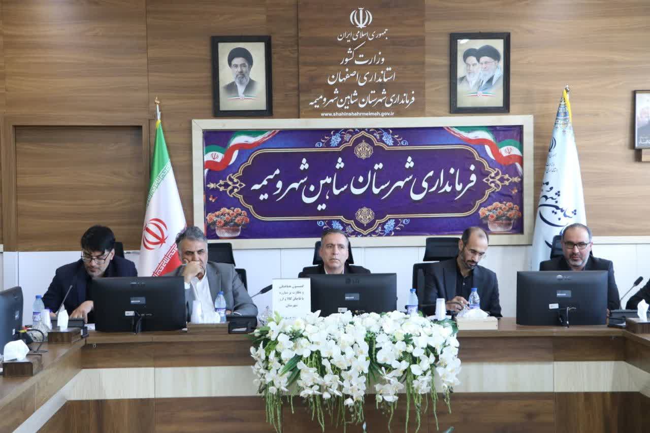 برگزاری جلسه کمیسیون برنامه ریزی هماهنگی و نظارت برمبارزه با قاچاق کالا و ارز شهرستان