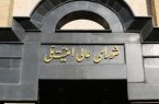 دبیرخانه شورای‌عالی امنیت ملی در بیانیه‌ای اعلام کرد؛
