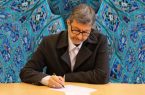 پیام استاندار اصفهان به مناسبت سالروز تأسیس سازمان تبلیغات اسلامی