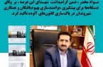 پیام فرماندار شهرضا به مناسبت ۵ تیر، روز جهانی مبارزه با مواد مخدر