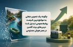 چگونه یک تصویر جعلی به موفق‌ترین فرصت روابط‌عمومی تبدیل شد؛ درس‌های برند کُلمن در عصر هوش مصنوعی