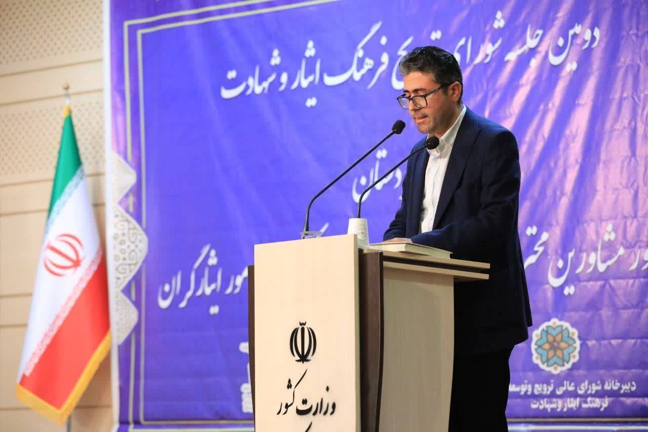 آغاز طرح پایش میدانی خدمات دستگاههای اجرایی به ایثارگران در کردستان