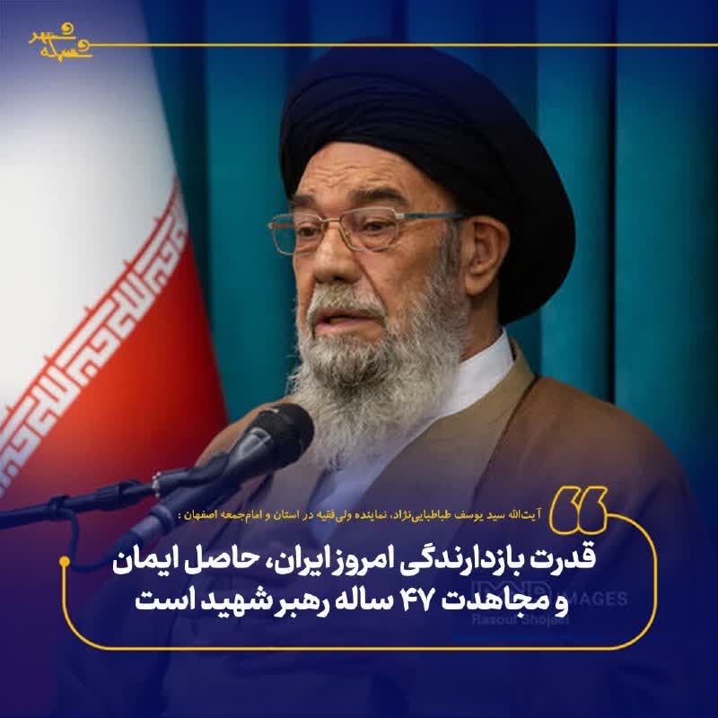 قدرت بازدارندگی امروز ایران، حاصل ایمان و مجاهدت ۴۷ ساله رهبر شهید است.