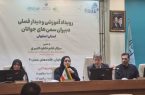 حکمرانی موفق نیازمند اعتماد عملی به جوانان و عبور از ساختارهای کلیشهای است.