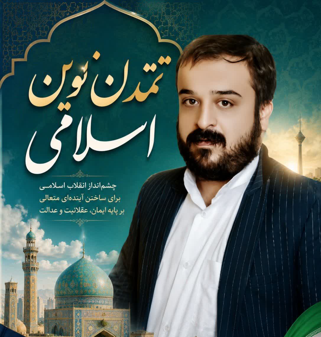حیات طیبه؛ نسخهای برای اصلاح سبک زندگی و تحقق تمدن نوین اسلامی