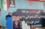 توسعه روستایی در خوزستان؛ توزیع ۸۱ میلیارد تومان ماشینآلات عمرانی به دهیاریهای ۱۶ شهرستان
