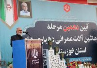 توسعه روستایی در خوزستان؛ توزیع ۸۱ میلیارد تومان ماشین‌آلات عمرانی به دهیاری‌های ۱۶ شهرستان