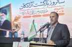 ۸۳۹ آزاده در کردستان؛ روایتگر سالهای صبر، مقاومت و ایستادگی