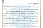 از شناسایی تا اثرگذاری؛ نقشه راه خدمت به نخبگان و فرزندان شاهد و ایثارگر در اصفهان