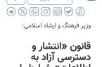 ابهام در دسترسی به اطلاعات فرهنگی استان اصفهان، شفافیت، حق شهروندان است.